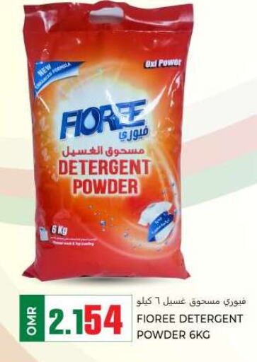  Detergent  in KM Trading  in Oman - Muscat