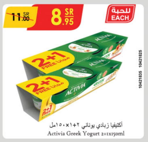 ACTIVIA Greek Yoghurt  in Danube in KSA, Saudi Arabia, Saudi - Jubail