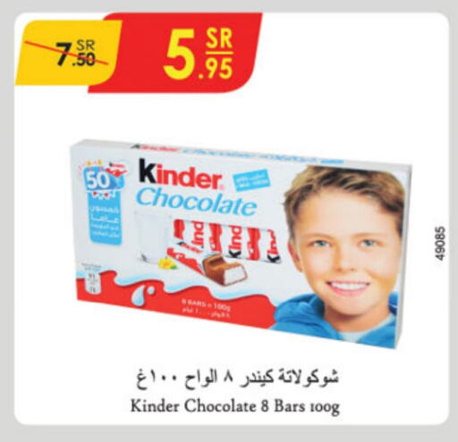 KINDER