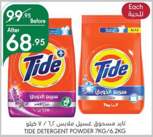 TIDE Detergent  in Manuel Market in KSA, Saudi Arabia, Saudi - Riyadh