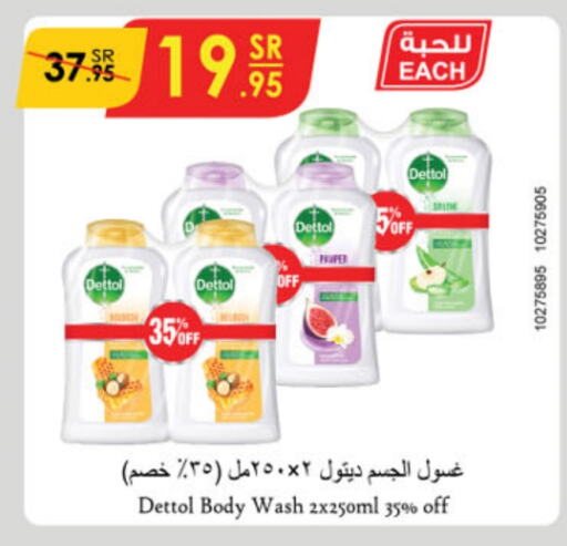 DETTOL   in Danube in KSA, Saudi Arabia, Saudi - Unayzah