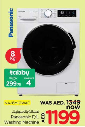 PANASONIC Washing Machine  in Nesto Hypermarket in UAE - Sharjah / Ajman