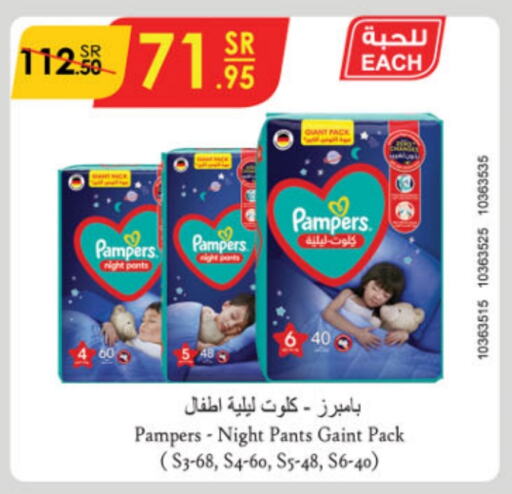 Pampers   in Danube in KSA, Saudi Arabia, Saudi - Jubail