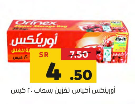 ORINEX   in Al Amer Market in KSA, Saudi Arabia, Saudi - Al Hasa