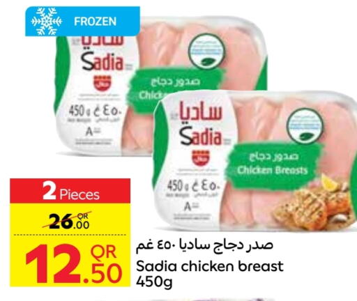 SADIA Chicken Breast  in Carrefour in Qatar - Doha