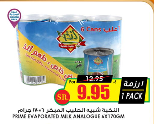  Evaporated Milk  in Prime Supermarket in KSA, Saudi Arabia, Saudi - Jubail