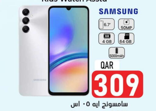 SAMSUNG   in Dana Hypermarket in Qatar - Doha