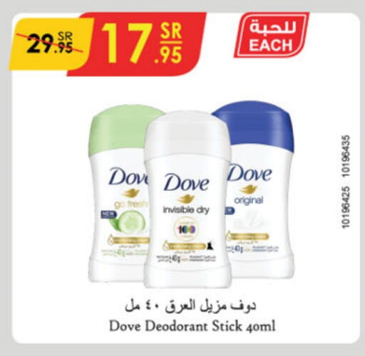 DOVE   in Danube in KSA, Saudi Arabia, Saudi - Riyadh