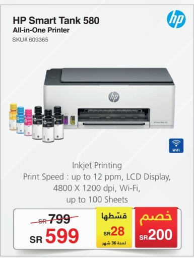 HP Inkjet  in Jarir Bookstore in KSA, Saudi Arabia, Saudi - Jubail