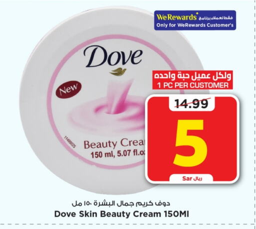 DOVE Face Cream  in Mark & Save in KSA, Saudi Arabia, Saudi - Riyadh