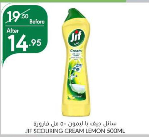 JIF   in Manuel Market in KSA, Saudi Arabia, Saudi - Riyadh