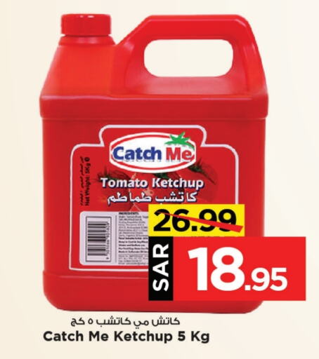  Tomato Ketchup  in مارك & سيف in مملكة العربية السعودية, السعودية, سعودية - الخبر‎