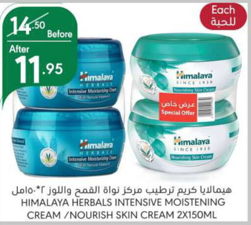 HIMALAYA Face Cream  in Manuel Market in KSA, Saudi Arabia, Saudi - Riyadh