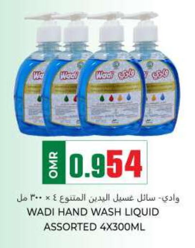    in KM Trading  in Oman - Muscat