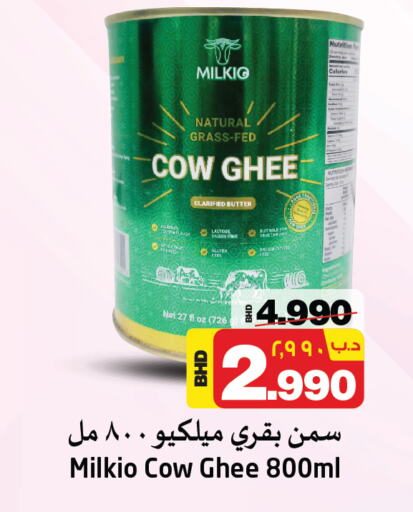  Ghee  in NESTO  in Bahrain