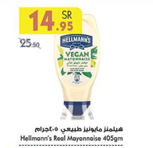  Mayonnaise  in Bin Dawood in KSA, Saudi Arabia, Saudi - Jeddah