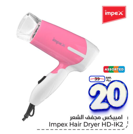 IMPEX Hair Appliances  in Hyper Al Wafa in KSA, Saudi Arabia, Saudi - Riyadh