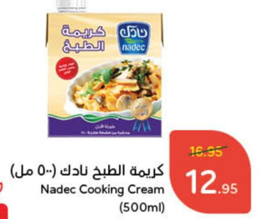 NADEC Whipping / Cooking Cream  in Hyper Panda in KSA, Saudi Arabia, Saudi - Jubail