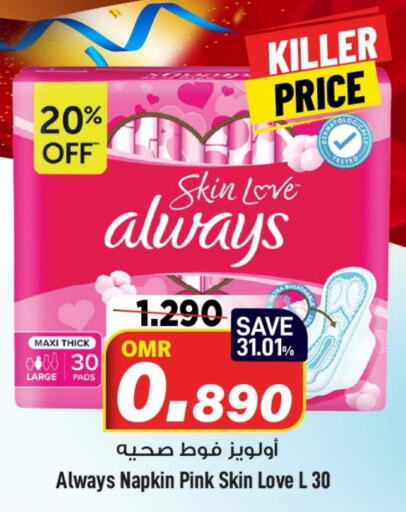 ALWAYS   in MARK & SAVE in Oman - Muscat