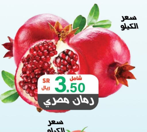  Pomegranate  in Al Rasheed Markets in KSA, Saudi Arabia, Saudi - Riyadh