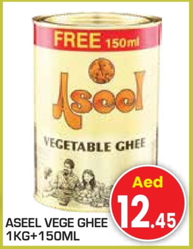 ASEEL Vegetable Ghee  in Baniyas Spike  in UAE - Abu Dhabi