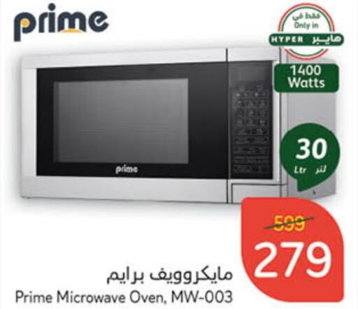  Microwave Oven  in Hyper Panda in KSA, Saudi Arabia, Saudi - Jubail