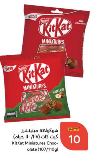 KITKAT   in Hyper Panda in KSA, Saudi Arabia, Saudi - Hafar Al Batin