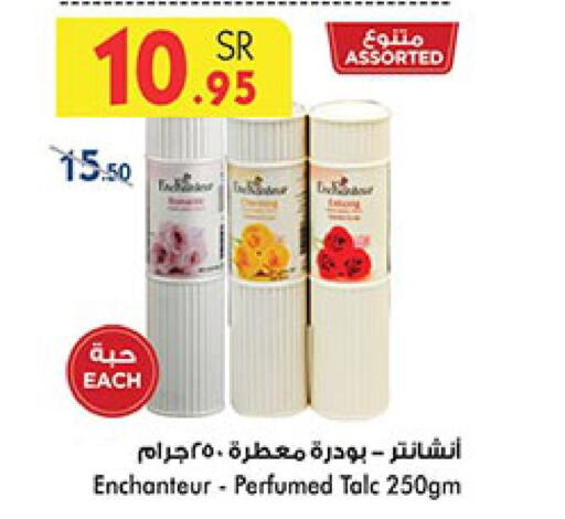 Enchanteur Talcum Powder  in Bin Dawood in KSA, Saudi Arabia, Saudi - Jeddah