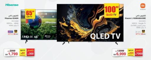 HISENSE QLED TV  in Jarir Bookstore in KSA, Saudi Arabia, Saudi - Jubail