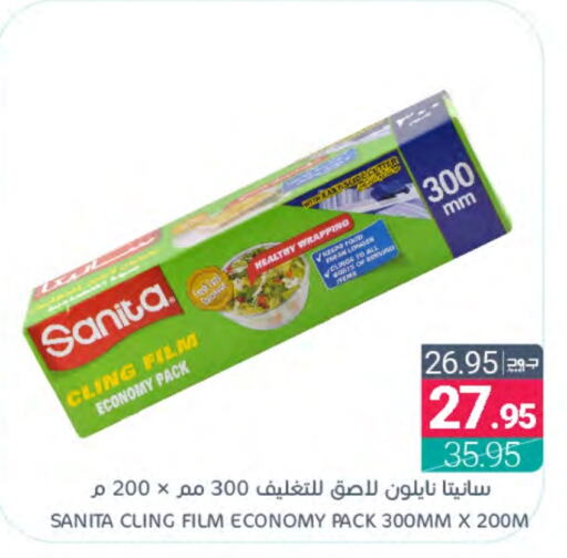 SANITA   in Muntazah Markets in KSA, Saudi Arabia, Saudi - Dammam