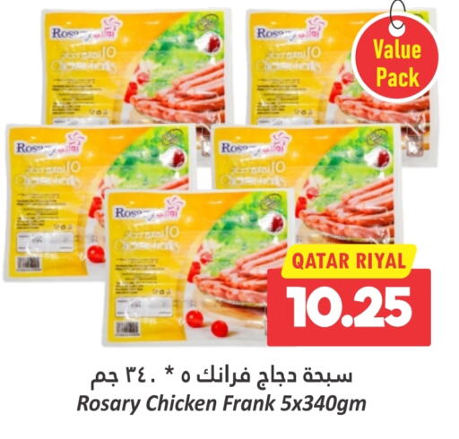  Chicken Franks  in Dana Hypermarket in Qatar - Doha