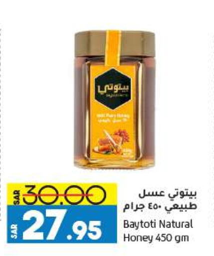  Honey  in Doha Central Supermarkets in KSA, Saudi Arabia, Saudi - Dammam