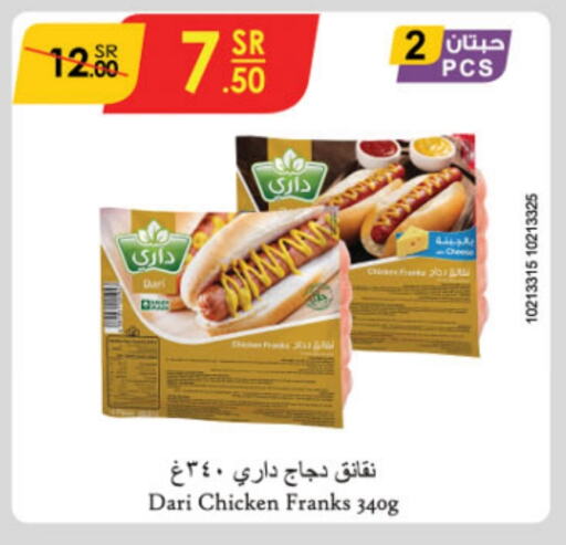  Chicken Sausage  in Danube in KSA, Saudi Arabia, Saudi - Jubail