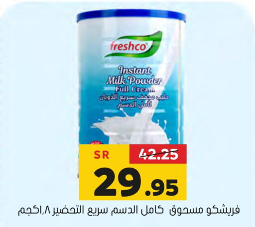 FRESHCO Milk Powder  in Al Amer Market in KSA, Saudi Arabia, Saudi - Al Hasa