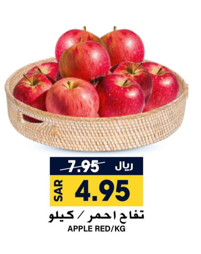  Apples  in Grand Hyper in KSA, Saudi Arabia, Saudi - Riyadh