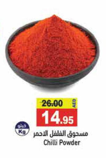  Spices  in Aswaq Ramez in UAE - Dubai