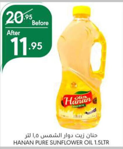  Sunflower Oil  in Manuel Market in KSA, Saudi Arabia, Saudi - Riyadh