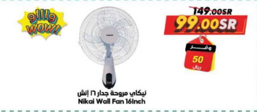 NIKAI Fan  in Dukan in KSA, Saudi Arabia, Saudi - Jeddah