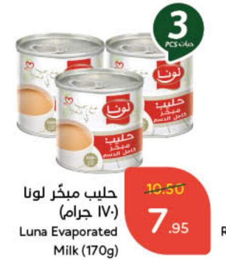 LUNA Evaporated Milk  in Hyper Panda in KSA, Saudi Arabia, Saudi - Hafar Al Batin