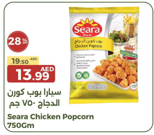 SEARA Chicken Pop Corn  in Emirates Co-Operative Society in UAE - Dubai