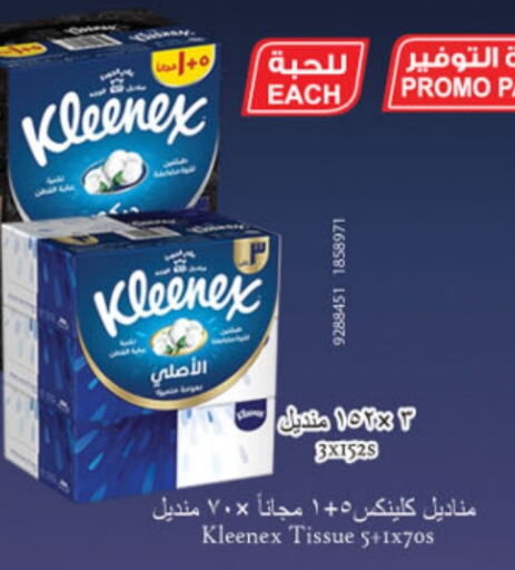 KLEENEX   in Danube in KSA, Saudi Arabia, Saudi - Unayzah