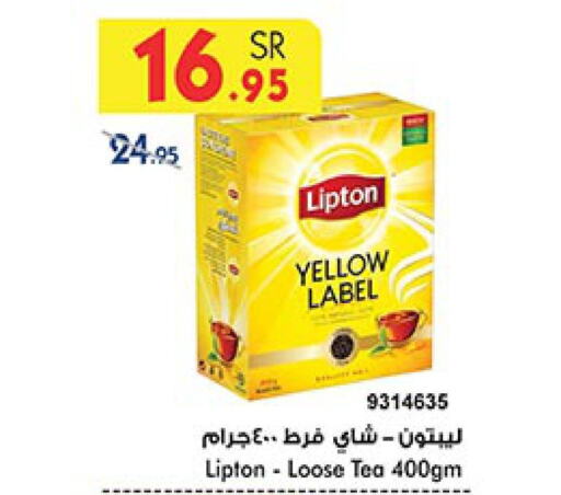 Lipton Tea Powder  in Bin Dawood in KSA, Saudi Arabia, Saudi - Jeddah