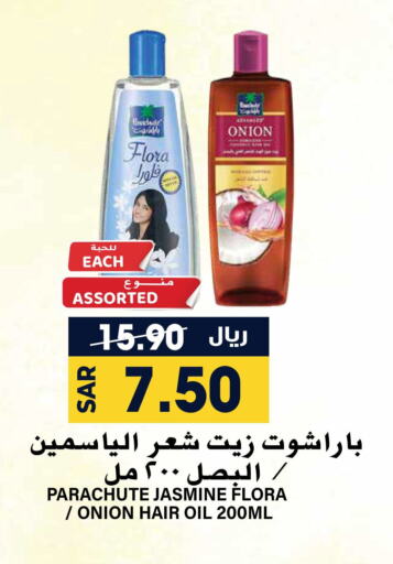 PARACHUTE Hair Oil  in Grand Hyper in KSA, Saudi Arabia, Saudi - Riyadh