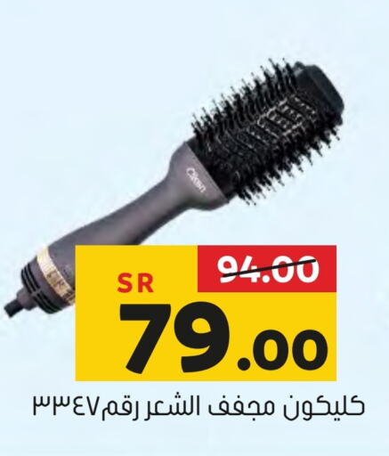 CLIKON Hair Appliances  in Al Amer Market in KSA, Saudi Arabia, Saudi - Al Hasa