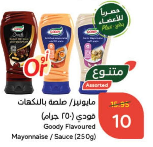 GOODY Mayonnaise  in Hyper Panda in KSA, Saudi Arabia, Saudi - Unayzah