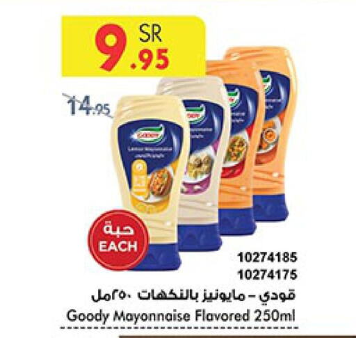 GOODY Mayonnaise  in Bin Dawood in KSA, Saudi Arabia, Saudi - Jeddah