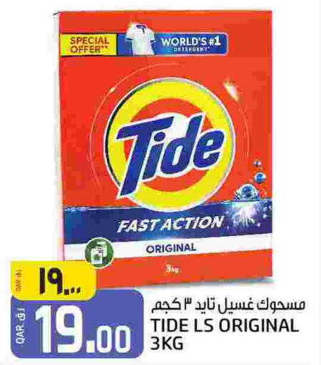 TIDE Detergent  in Kenz Mini Mart in Qatar - Doha