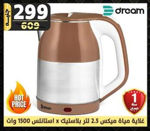  Kettle  in Shaheen Center in Egypt - Cairo