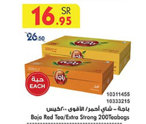 BAJA Tea Bags  in Bin Dawood in KSA, Saudi Arabia, Saudi - Jeddah