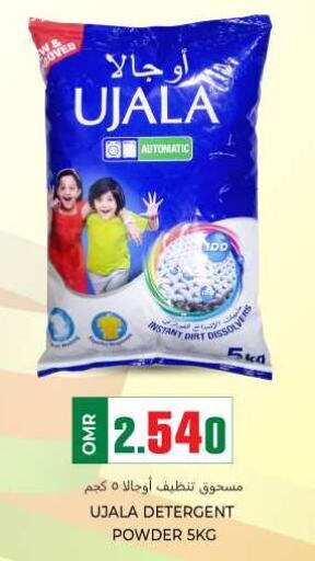  Detergent  in KM Trading  in Oman - Muscat